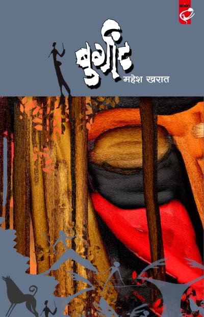 बुर्गांट 